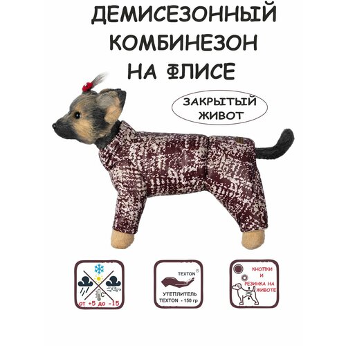 Комбинезон для собак DOGMODA воротник-стойка бордо девочка спина 37 см фото, описание