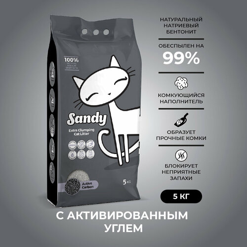 Sandy Active Carbon комкующийся наполнитель с активированным углем для кошачьего туалета (5кг) Без характеристики фото, описание