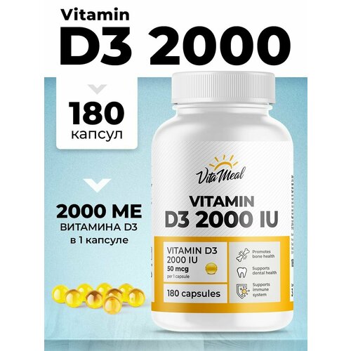 Витамин д3 VitaMeal Vitamin D3 2000 IU, 180 капсул для иммунитета фото, описание