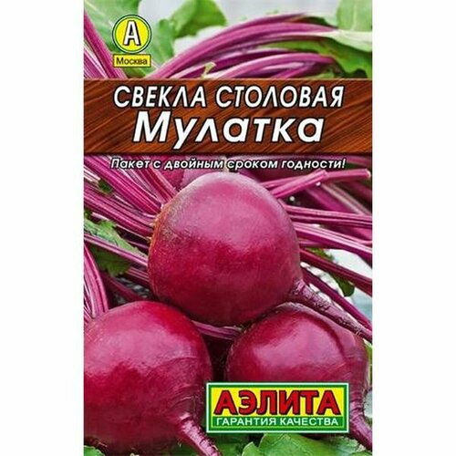 Семена Свекла Мулатка ЛД (Аэлита) 2г фото, описание