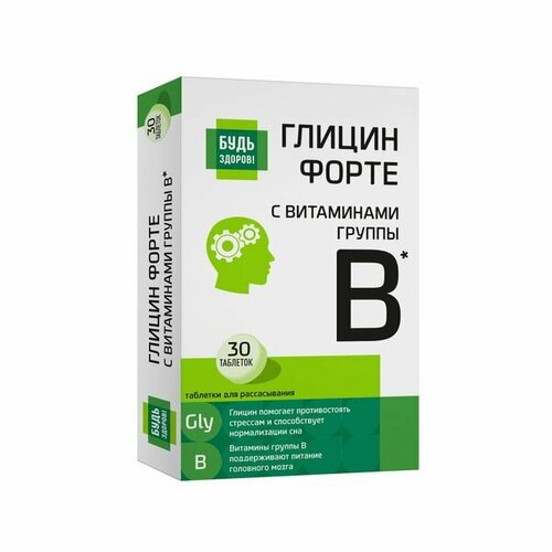 Глицин Форте с витаминами В1, В6, В12 Будь Здоров! таблетки 600мг 30шт фото, описание