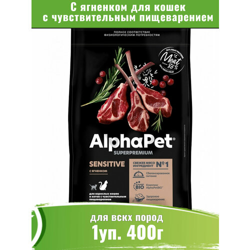 AlphaPet Superpremium 400г корм для кошек с чувствительным пищеварением с ягненком фото, описание