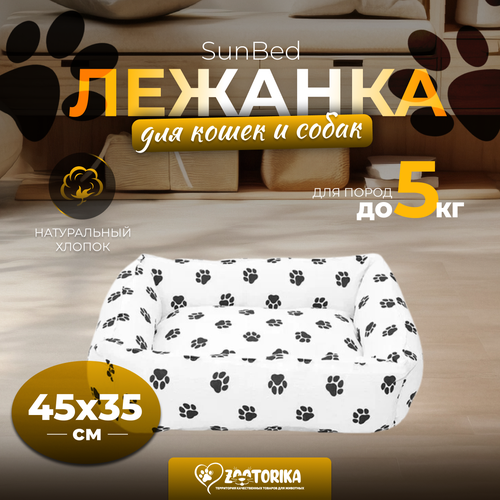 Лежанка для кошек и собак SunBed прямоугольная 