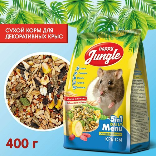 Корм для крыс сухой Happy Jungle 400 г фото, описание