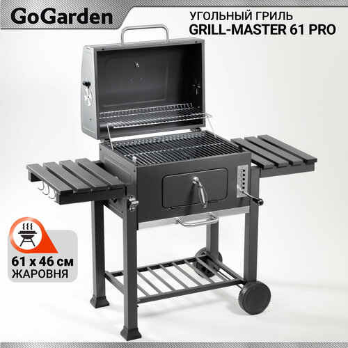 Угольный гриль барбекю GoGarden Grill-Master 61 PRO фото, описание