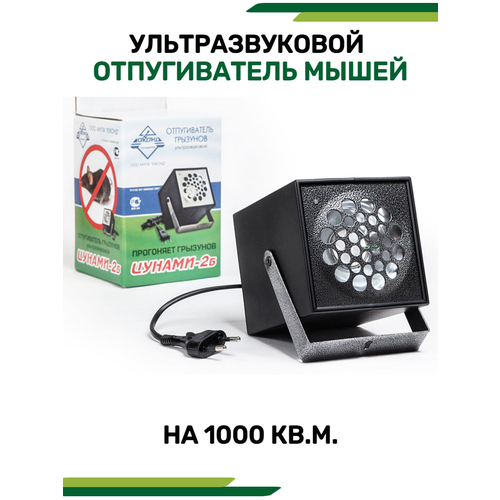Ультразвуковой отпугиватель мышей Цунами 2Б фото, описание
