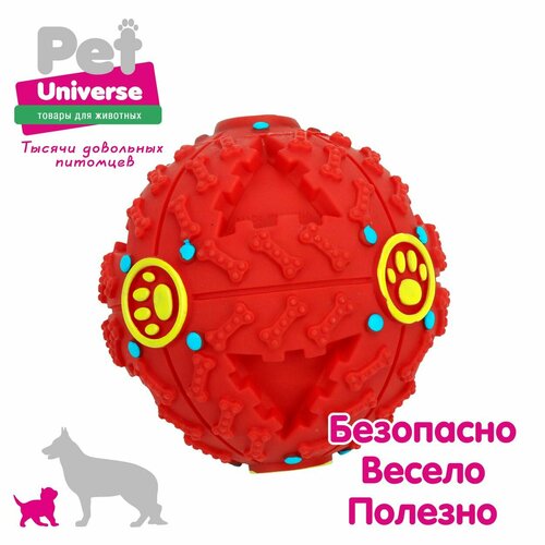 Игрушка для собак Pet Universe хихикающий мячик, со звуком, диаметр 9 см, розовый PU3044PK фото, описание