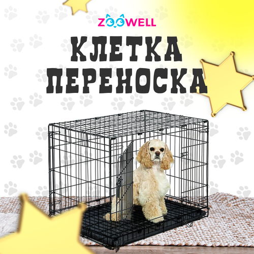 Клетка для собак ZooWell Классическая переноска 2-дверная, размер M 70*50*60см с поддоном фото, описание