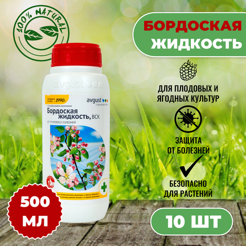 фото August Бордоская жидкость 500мл, 10шт, купить онлайн за 8563 рубл.