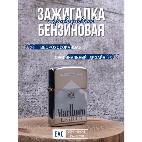 Зажигалка бензиновая Magic Dreams с гравировкой Marlboro фото, описание