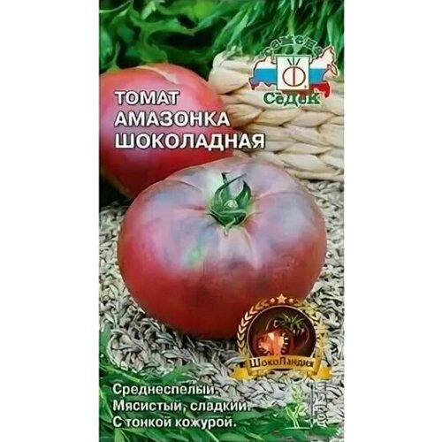 фото Семена Томат амазонка шоколадная/ СеДеК / в упаковке 0,1 гр, купить онлайн за 289 рубл.