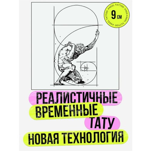 Тату переводные долговременные взрослые геометрия фото, описание