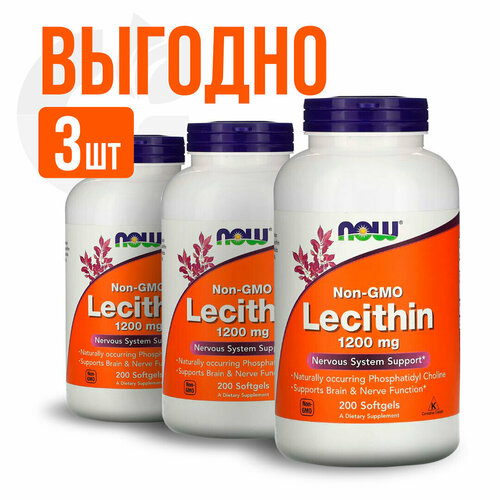 NOW Lecithin 1200 mg 200 sgels (3 упаковки) фото, описание