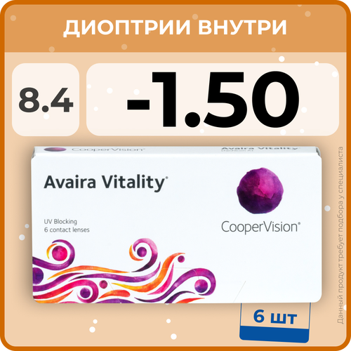 Контактные линзы CooperVision Avaira Vitality, 6 шт., R 8,4, D -1,5, прозрачный, 1 уп. фото, описание