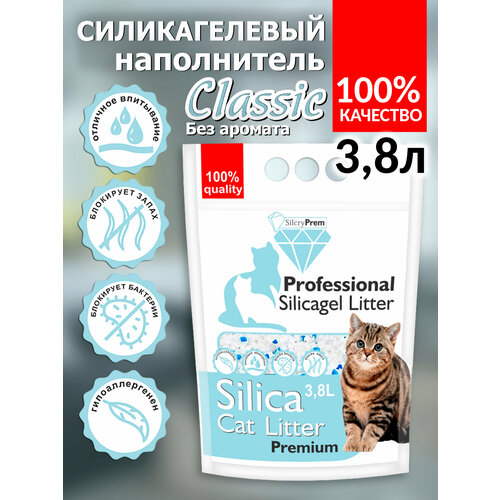 Наполнитель для кошачьего туалета Cиликагелевый SilcryPrem Classic 3,8л - Классик фото, описание