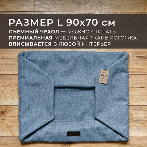 Сменный чехол лежанки для животных PET BED Рогожка, размер L 90х70 см, серый фото, описание