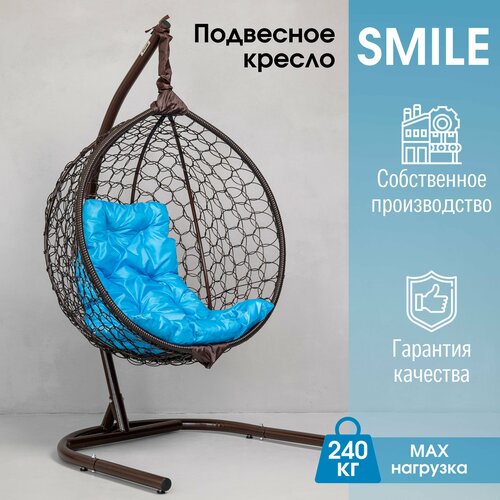 фото Подвесное кресло кокон STULER Smile Ажур Венге 105х63х175 с голубой подушкой, купить онлайн за 17990 рубл.