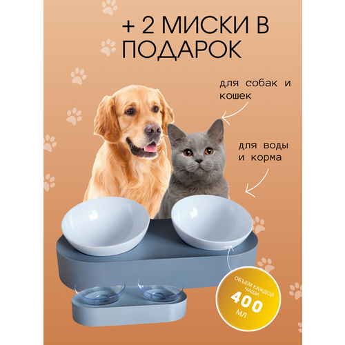 Миска для животных AnDyPets, двойная, серого цвета фото, описание