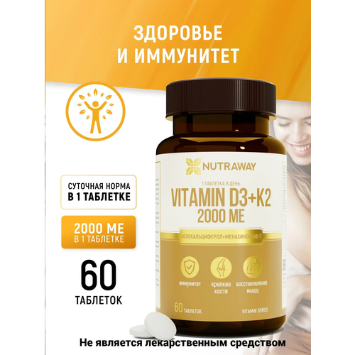 Витаминный комплекс NUTRAWAY Д3 2000 МЕ + К2 БАД в таблетках 60 штук фото, описание