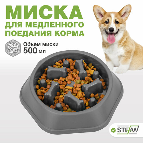 Миска для медленного поедания Косточки STEFAN, серый, W02101 фото, описание