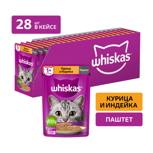 Влажный корм WHISKAS® для кошек, паштет с курицей и индейкой, 28 шт по 75г шоубокс фото, описание