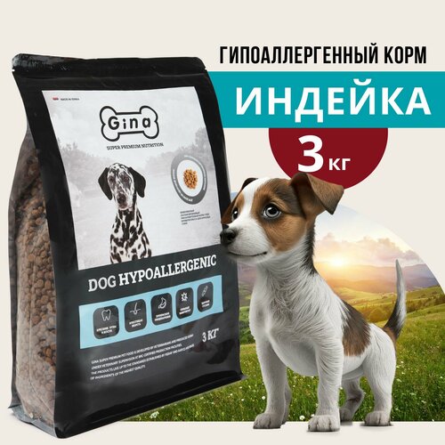 Корм для собак сухой Gina Dog Hypoallergenic гипоаллергенный, индейка, утка, тунец 3 кг фото, описание