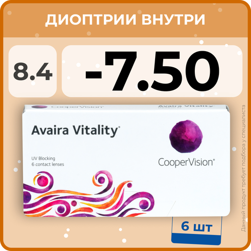 Контактные линзы CooperVision Avaira Vitality, 6 шт., R 8,4, D -7,5, прозрачный, 1 уп. фото, описание