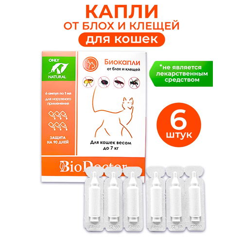 BioDoctor капли от блох и клещей Биокапли для кошек до 7 кг 6 шт. в уп., 1 уп. фото, описание