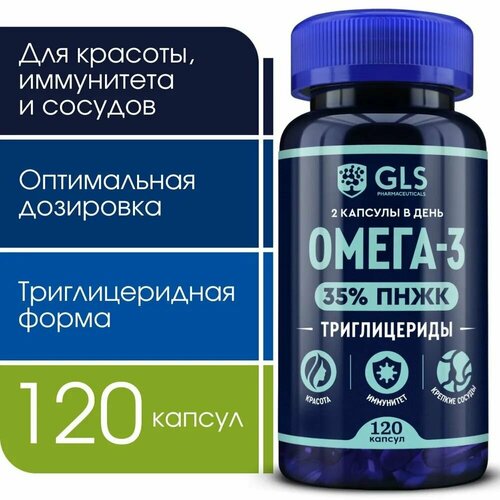 Омега-3 Триглицеридная 35% (omega-3), витамины / бады для иммунитета, красоты, здоровья сердца и сосудов, 120 капсул фото, описание