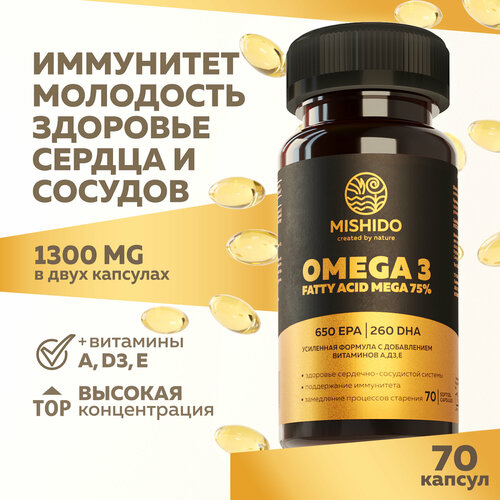 Омега 3 высокой концентрации 75% + Витамины A E D3 Д3 70 капсул OMEGA 3 ULTRAMAX MISHIDO Рыбий жир для взрослых и детей, комплекс для иммунитета фото, описание