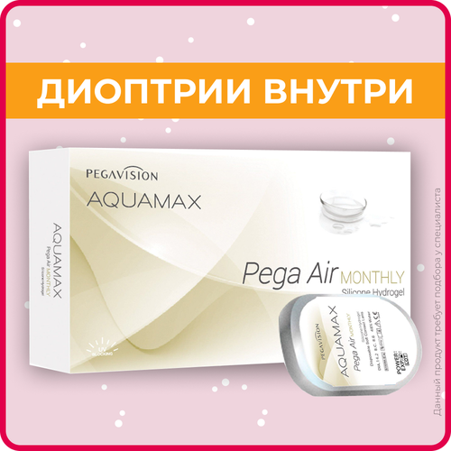 Контактные линзы Pegavision Aquamax Pega Air, 6 шт., R 8,8, D -10, бесцветный, 1 уп. фото, описание