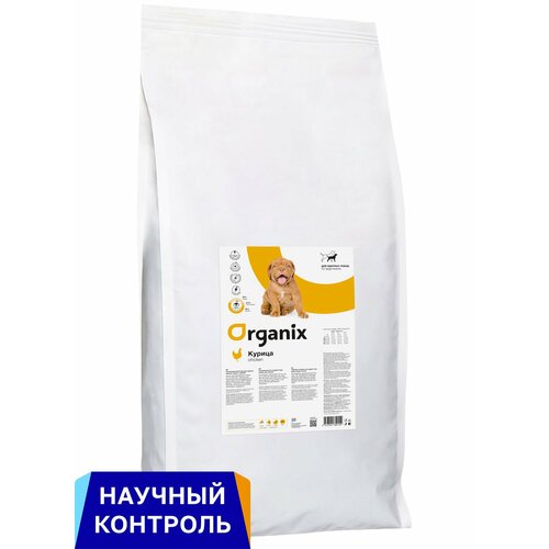 Organix полнорационный сухой корм для щенков крупных пород с курицей для здорового роста и развития, 18 кг фото, описание