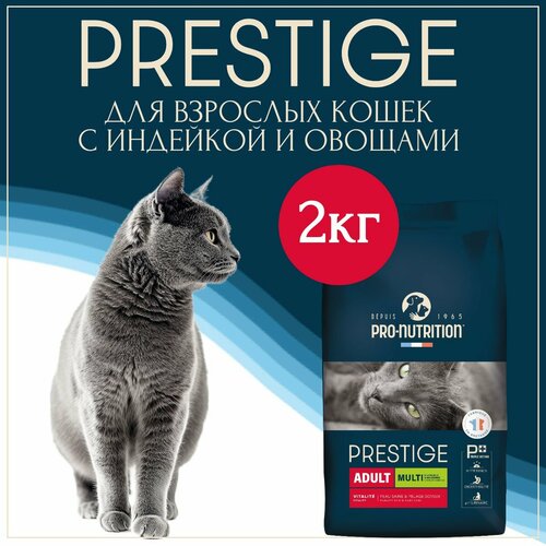 Сухой корм для взрослых кошек мульти-крокеты птица с овощами Pro-Nutrition Flatazor Prestige Adult MULTI 2 кг фото, описание