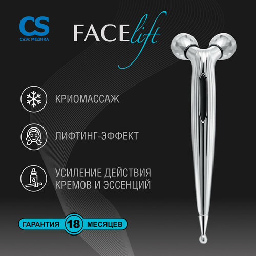 Массажер для лица 3D роликовый CS Medica CS-301 FaceLift фото, описание