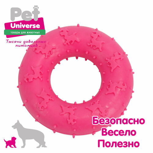 Игрушка для собак Pet Universe кольцо с пупырышками диаметр 7 см, ТПР, PU3060 фото, описание