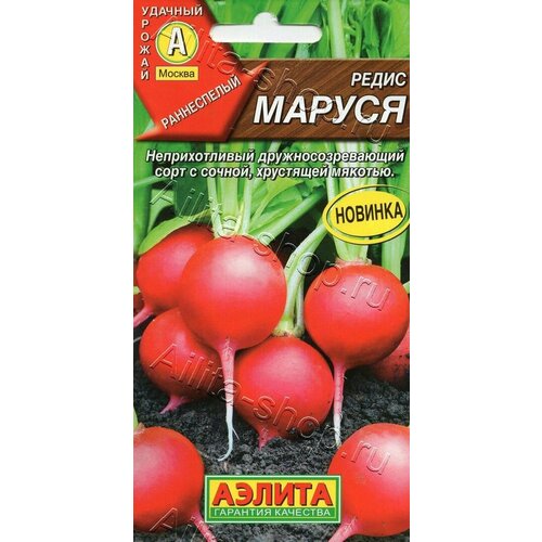 Семена Редис Маруся 2г (Аэлита) фото, описание