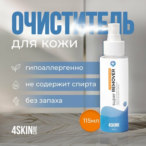 Очиститель для кожи вокруг стомы 4SKINcare Super REMOVER гипоаллергенный, ремувер для снятия тейпов и пластырей, антиклей медицинский, спрей, аналог Нилтак, 115 мл фото, описание