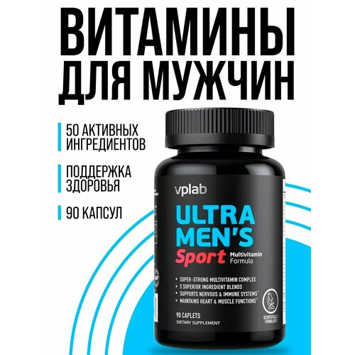 VPLab Ultra Men's 90 caps фото, описание