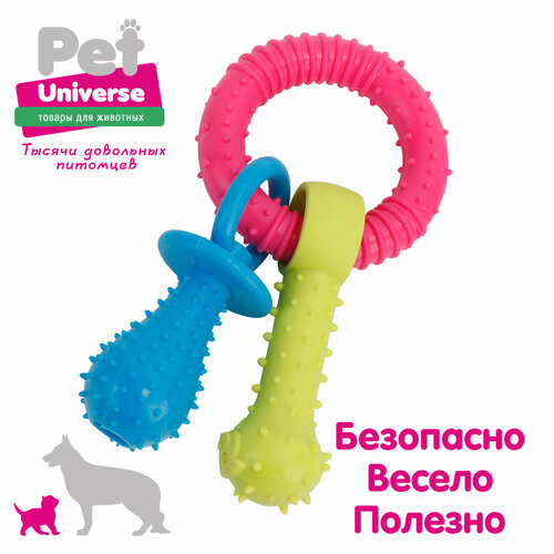 Игрушка для собак Pet Universe кольцо с 2-мя подвесками 23,5 см, ТПР, PU3065 фото, описание