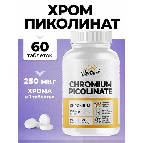 Хрома пиколинат VitaMeal Chromium Picolinate 250 мкг, 60 таблеток фото, описание