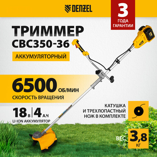 Триммер аккумуляторный бесщет. Denzel CBC350-36 Li-ion, 36 В, 350 мм 58720 фото, описание