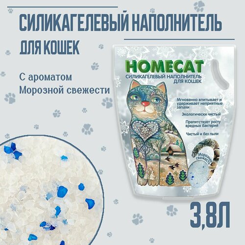 Наполнитель силикагелевый для кошачьего туалета Homecat, с ароматом морозной свежести, 3,8л фото, описание