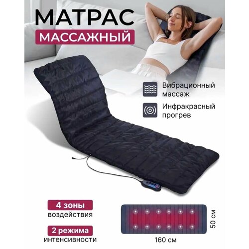 Массажный матрас Massage фото, описание