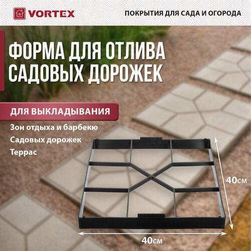 Форма для садовых дорожек VORTEX Мозаика 24186 40 х 40, черный фото, описание