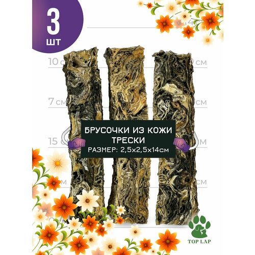 Хрустящие палочки из кожи атлантической трески 3шт фото, описание