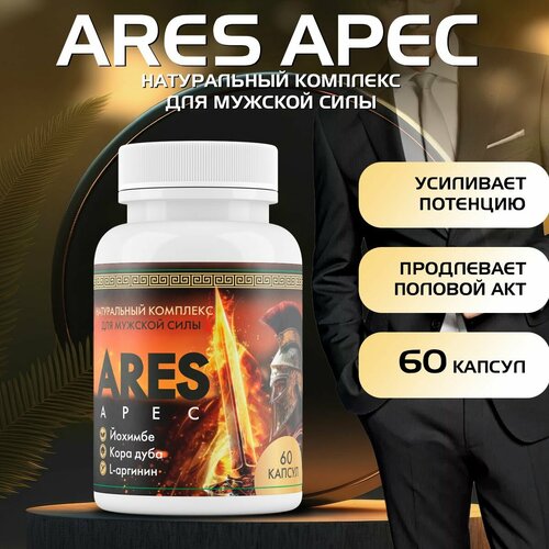 Возбудитель для потенции Ares apec фото, описание