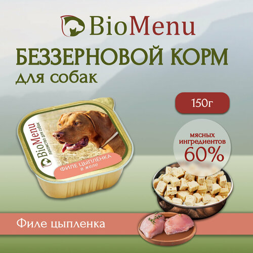 Корм влажный BioMenu Monoprotein филе цыпленка для собак (150 г) фото, описание