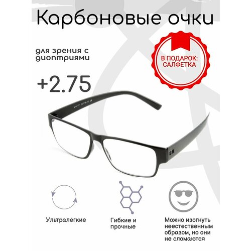 Карбоновые готовые очки для зрения +2.75 , корригирующие фото, описание