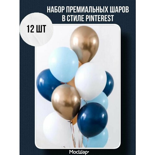 Набор воздушных шаров МосШар, 12 штук, диаметр 30 сантиметров, синий цвет, без наполнения фото, описание