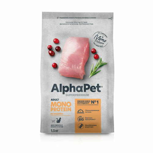 AlphaPet Superpremium Monoprotein сухой корм для взрослых кошек с индейкой - 1,5 кг фото, описание